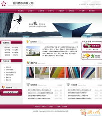 工程塑料改性工廠網站開發 打造數字化專業平臺，連接市場新機遇